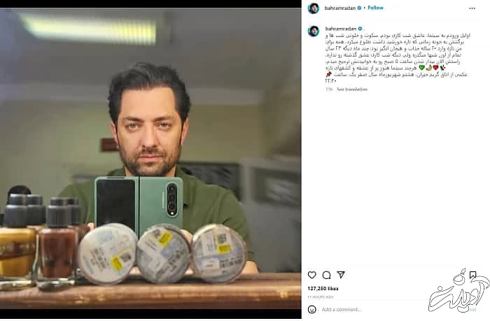 بهرام رادان در پشت صحنه جیران سلفی بهرام رادان